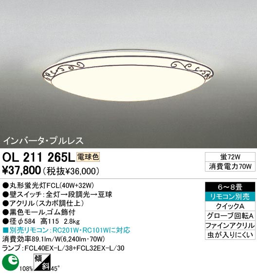 ODELIC LED蛍光灯 OL 291127 約60cm ODELIC LED蛍光灯 OL 291127 約60cm