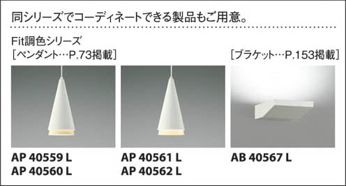 コイズミ照明 KOIZUMI LED高気密ダウンライト AD39782L | 商品紹介