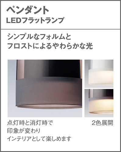 Panasonic ペンダント LGB10833 | 商品紹介 | 照明器具の通信販売