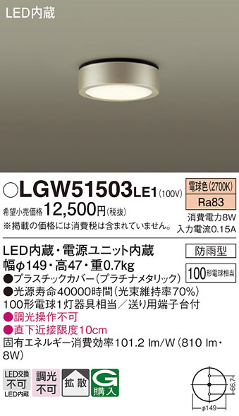 Panasonic エクステリアライト LGW51503LE1 | 商品紹介 | 照明器具の