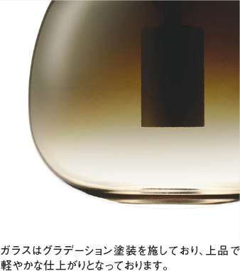 Koizumi コイズミ照明 ペンダント AP54848 | 商品紹介 | 照明器具の