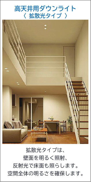 DAIKO 大光電機 ダウンライト(軒下兼用) DDL-4920AWG | 商品紹介