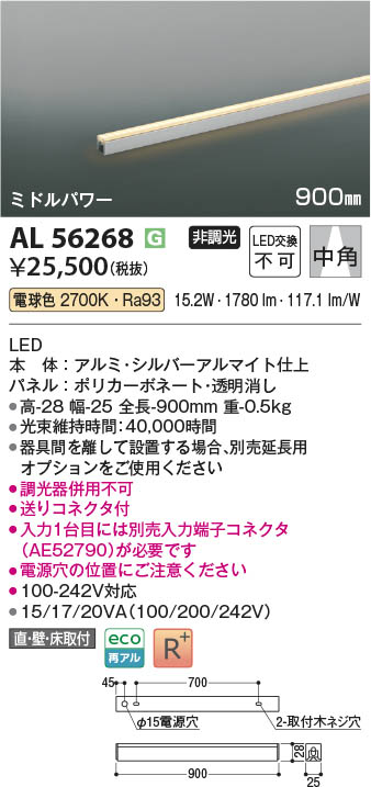 Koizumi コイズミ照明 LED間接照明 AL56268 | 商品紹介 | 照明器具の