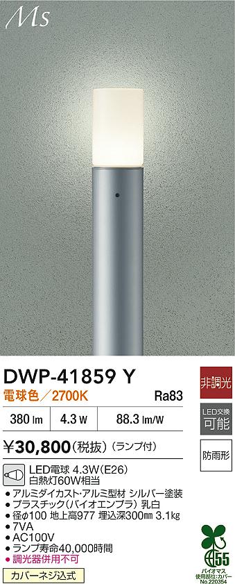 DAIKO 75π DDL-5001ww DAIKO 75π DDL-5001ww DAIKO 大光電機 LEDダウン