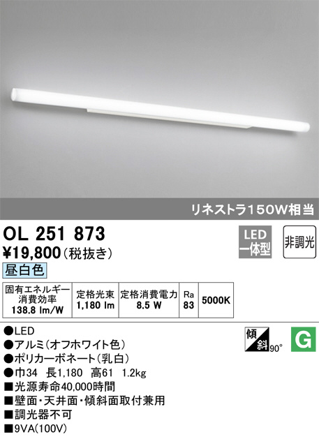 ODELIC オーデリック ブラケット OL251873 | 商品紹介 | 照明器具の