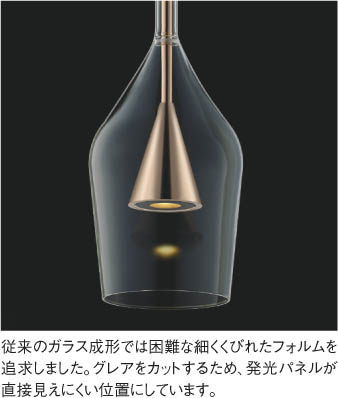 KOIZUMI コイズミ照明 ペンダント AP45325L | 商品紹介 | 照明器具の