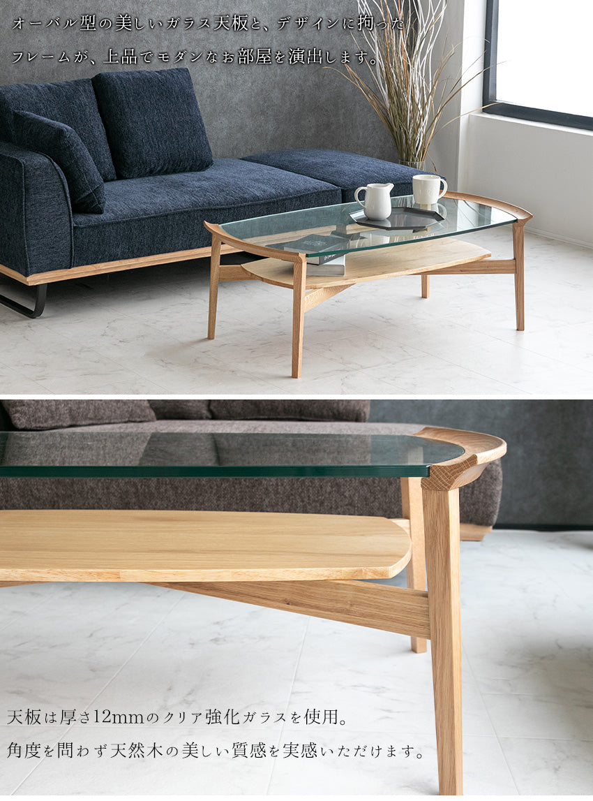lushroom センターテーブル ガラステーブル オーバル型 ナチュラル