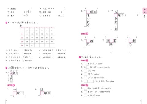 日本語を学ぶ外国人のための これだけは覚えたい！ 漢字練習帳500