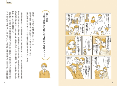 Dr.Brain基本編DVD 3枚セット学年1位を目指す早期教育、中学受験虎の巻