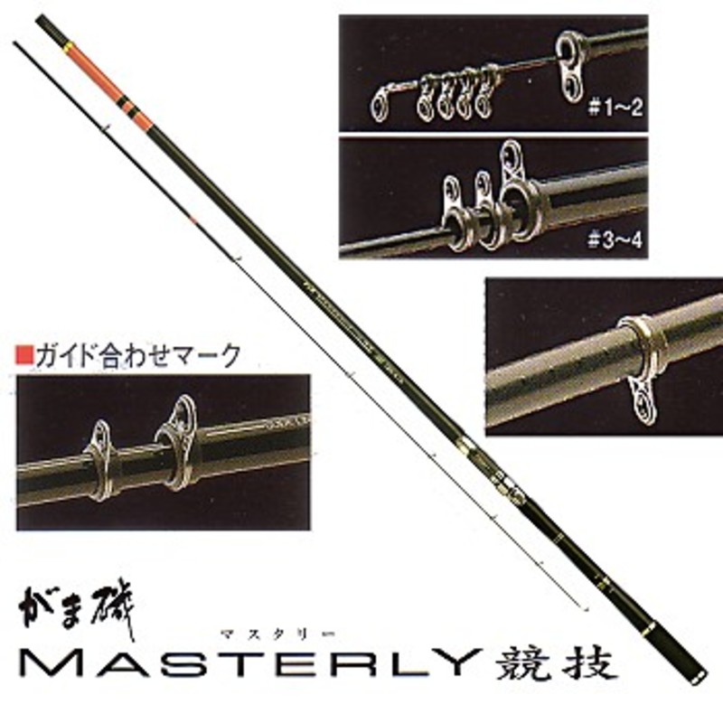 がまかつ(Gamakatsu) がま磯 マスタリー競技 22881｜アウトドア用品