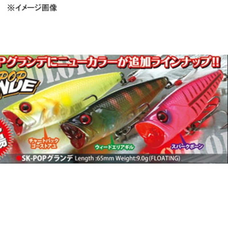 ジャッカル(JACKALL) SK-POPグランデ ｜アウトドア用品・釣り具通販は