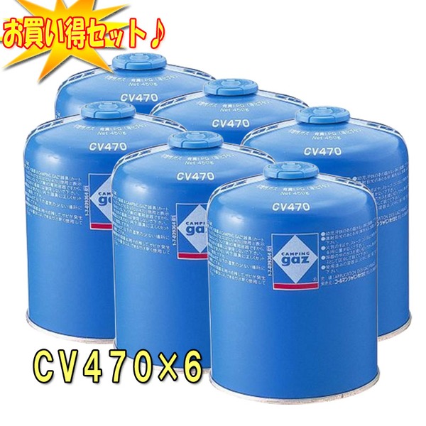 キャンピングガス CV470【お得な6点セット】 ｜アウトドア用品・釣り具