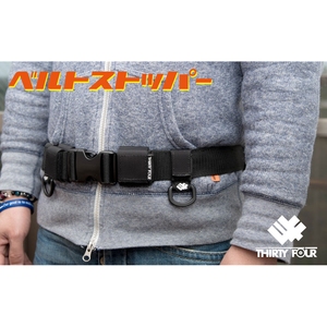 34(サーティーフォー) ベルトストッパー ｜アウトドア用品・釣り具通販