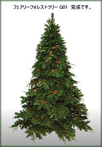 Nakajo's Christmas フェアリーフォレストツリーをより美しく