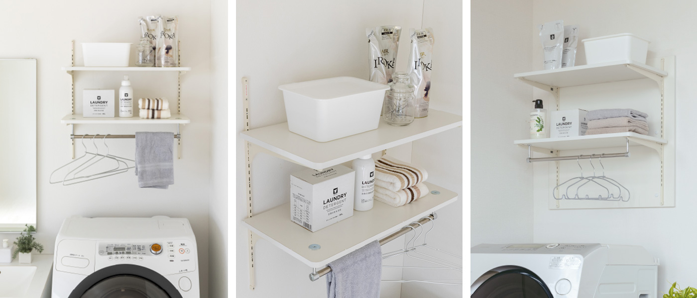 洗濯機・洗面所収納 | ランドリー可動棚 | 収納なら南海プライウッド