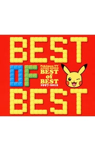 ポケモンTVアニメ主題歌 BEST OF BEST 1997－2012: 中古 | アニメ | CD