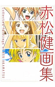 全巻セット】ぼくの地球を守って 【文庫版】 ＜全12巻セット＞: 中古