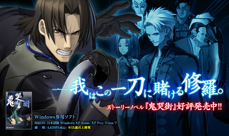 サイバーパンク武侠片『鬼哭街』