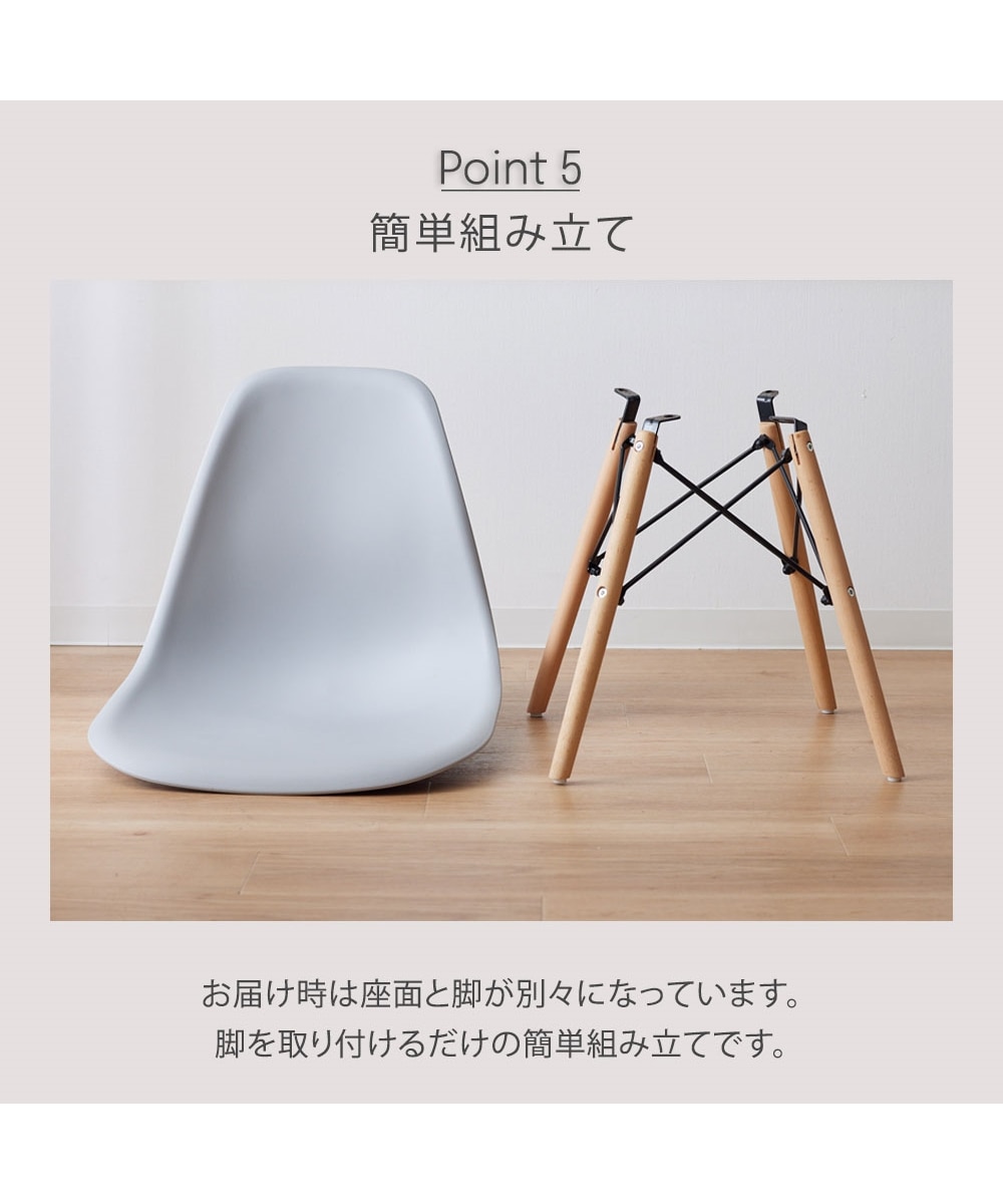 イームズチェア ニュアンスカラー｜2脚セット 通販【ニッセン】
