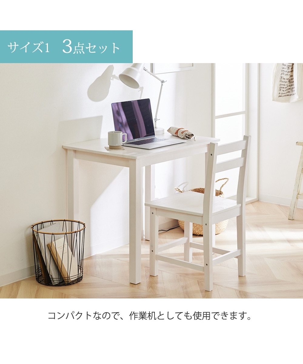 天然木パイン材ダイニングセット 通販【ニッセン】