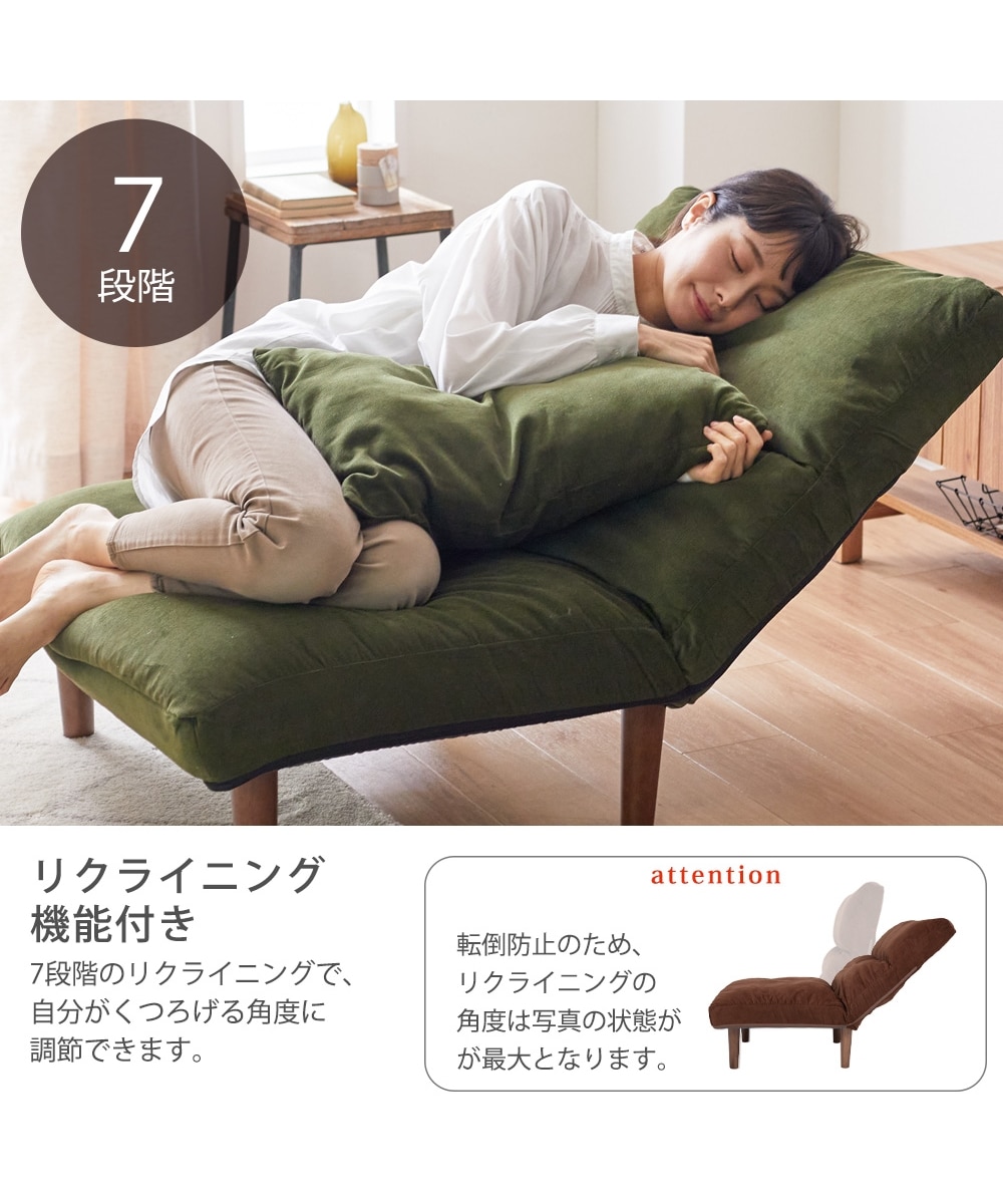 1人掛け]ソファ｜座面幅75cm 7段階リクライニング あぐらがかける 通販