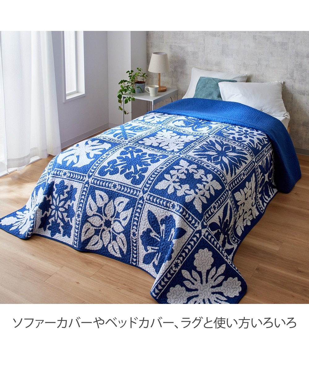 洗えるリバーシブルマルチカバー｜ハワイアンデザイン・綿100% 通販