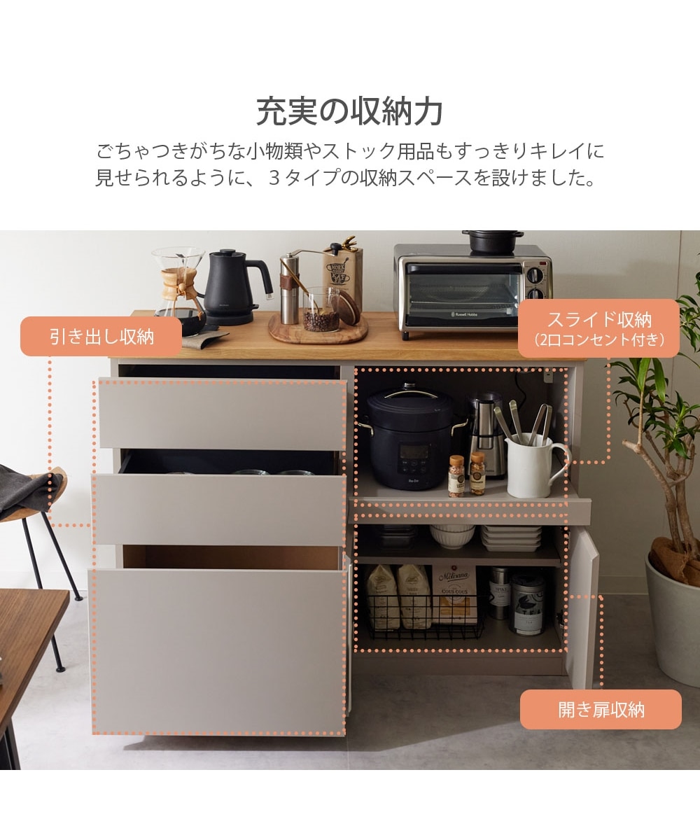 日本製】北欧モダン 木目調天板のキッチンカウンター 通販【ニッセン】