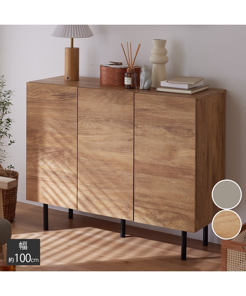 幅100］サイドボード｜キャビネット｜木目調 選べる2WAY 通販【ニッセン】