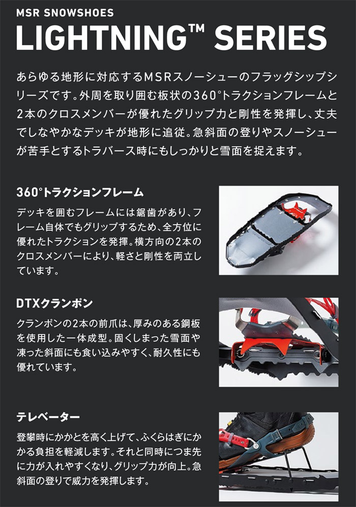 MSR - ライトニング アッセント 22inch (Men's) - sokit 東京都練馬区