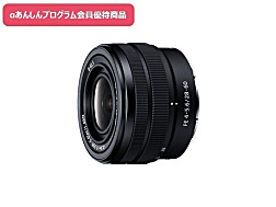 SEL2860 購入 | デジタル一眼カメラ α：アルファ | ソニー