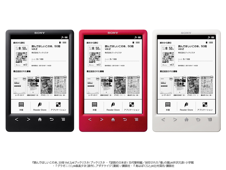 PRS-T3S | ソニーの電子書籍 | ソニー