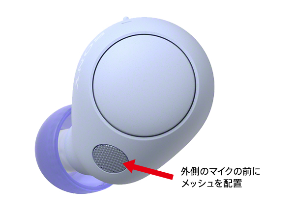 WF-C700N 特長 : ノイキャン性能 | ヘッドホン | ソニー