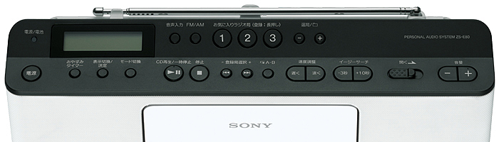 ZS-E80 特長 : その他 | ラジオ／CDラジオ・ラジカセ | ソニー