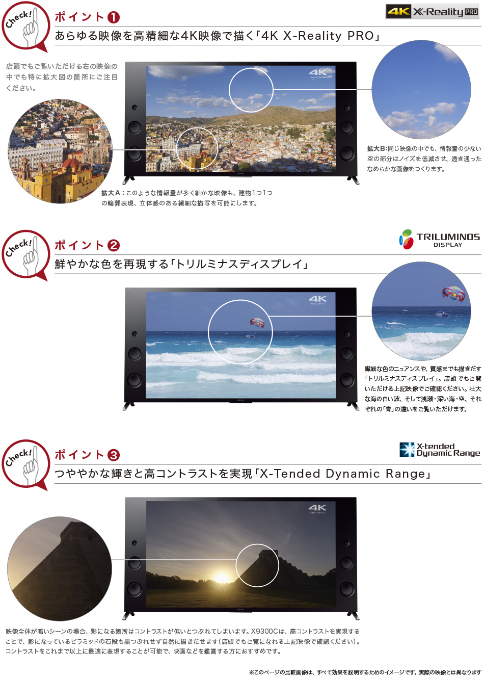 X9300Cシリーズ | テレビ ブラビア | ソニー