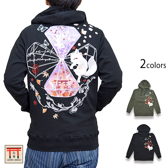 砂時計パーカー 今昔 KJ-29096 和柄 和風 狐 きつね キツネ 刺繍