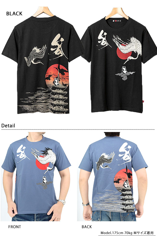 夕鶴の塔」半袖Tシャツ 参丸一 SM-30828 和柄 和風 蛙 かえる カエル