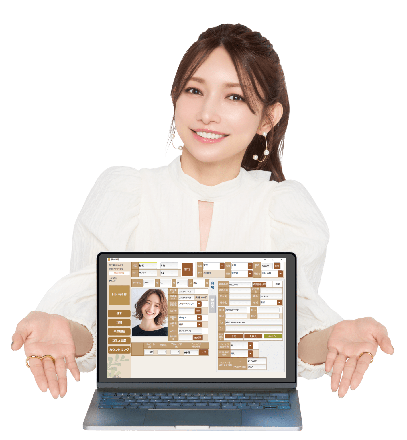 サロン特化】予約・カルテ・売上管理・販促を完全一元管理できる、業界