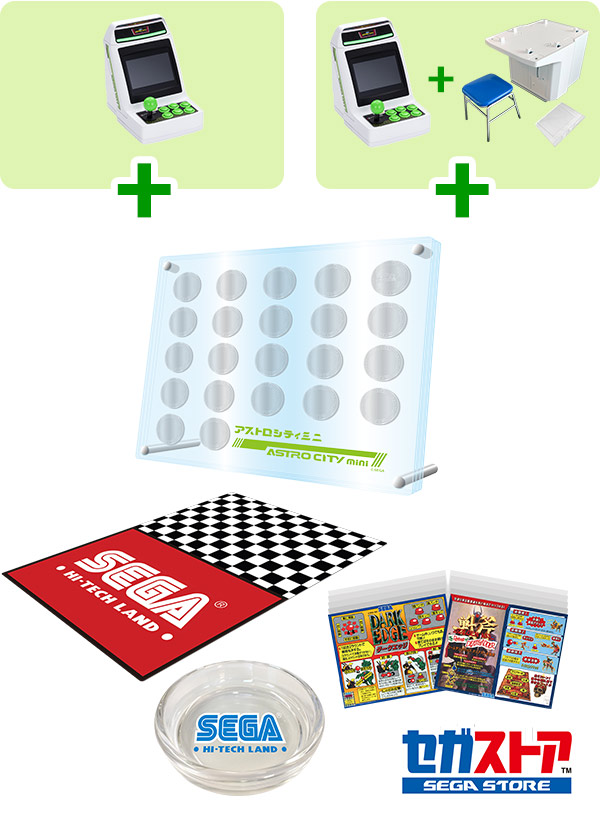 購入案内 | アストロシティミニ | セガ