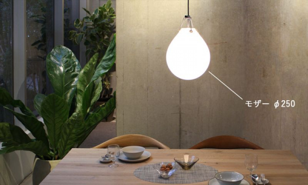 モザー φ250 ペンダントライトLouis Poulsen（ルイスポールセン
