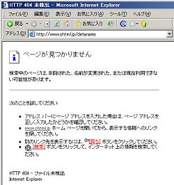 ページが見つかりません」ページのカスタマイズ