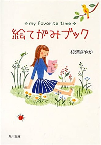 杉浦さやか先生全著作リスト