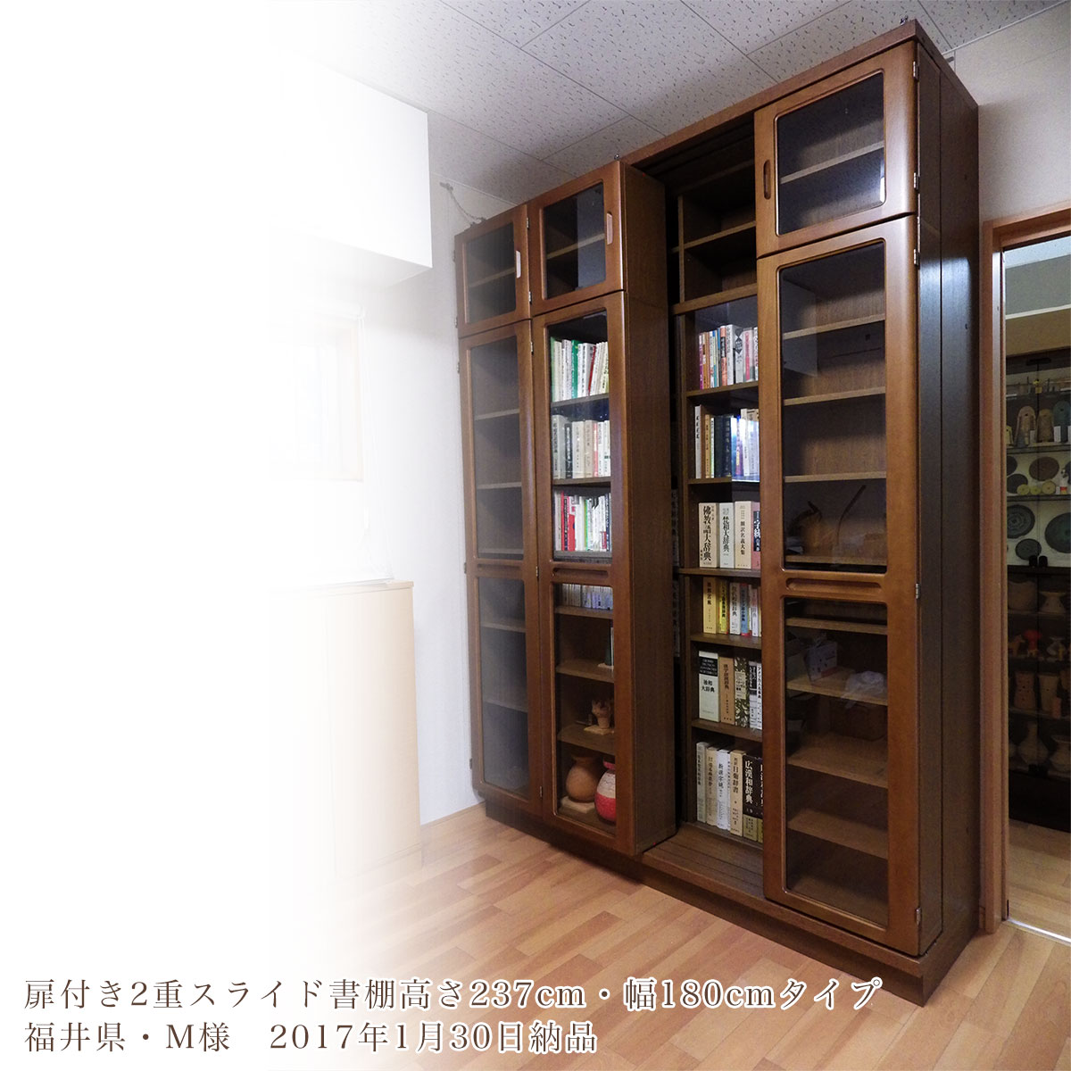 ブックマンの後継品。書院・3重スライド書棚・オープン・高さ197cm