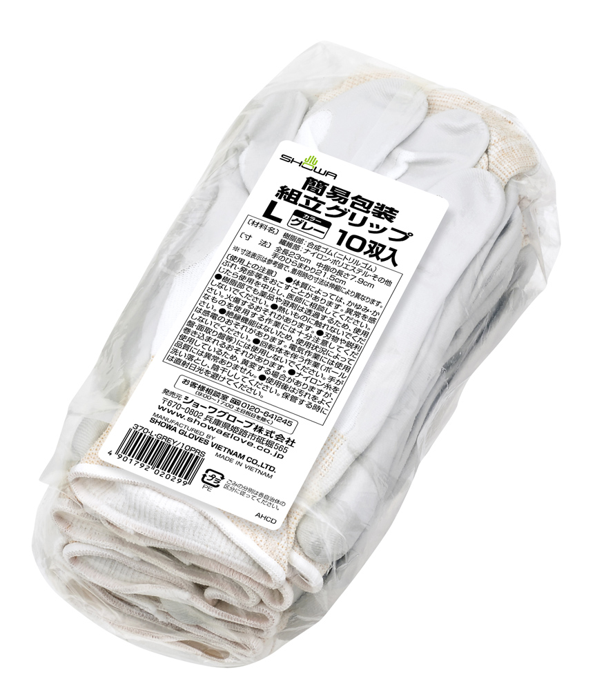簡易包装組立グリップ 10双入 | SHOWA