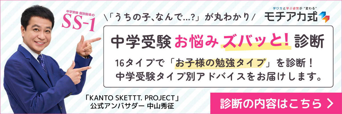 日能研】 公開模試の国語がどうしても時間内に解けません。本文を読む