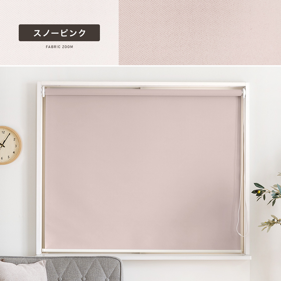 突っ張り式】ロールスクリーン 防炎・遮光2級「ROLY PROP」サイズ