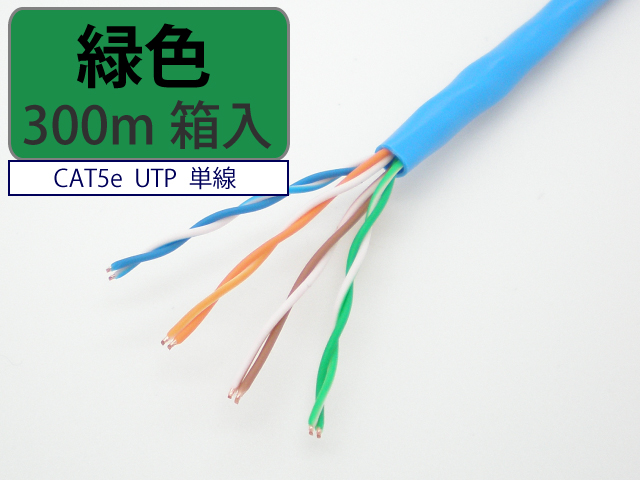日本製 自作用 LAN ケーブル cat5e 300m 紫色 UTP 単線 マジカルリール