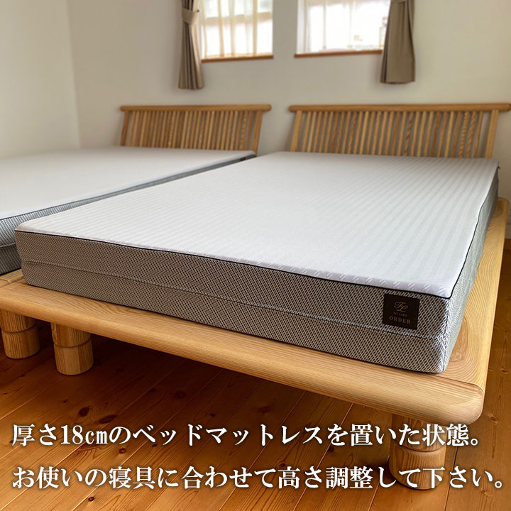 新高間 西川の6段階に高さ調整ができる国産ベッドフレーム -床板すのこ