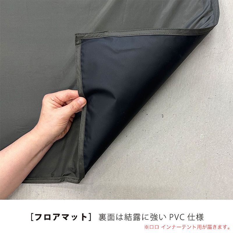 ZANEARTS ゼインアーツ ロロ インナーテントフロアマット｜SUNDAY