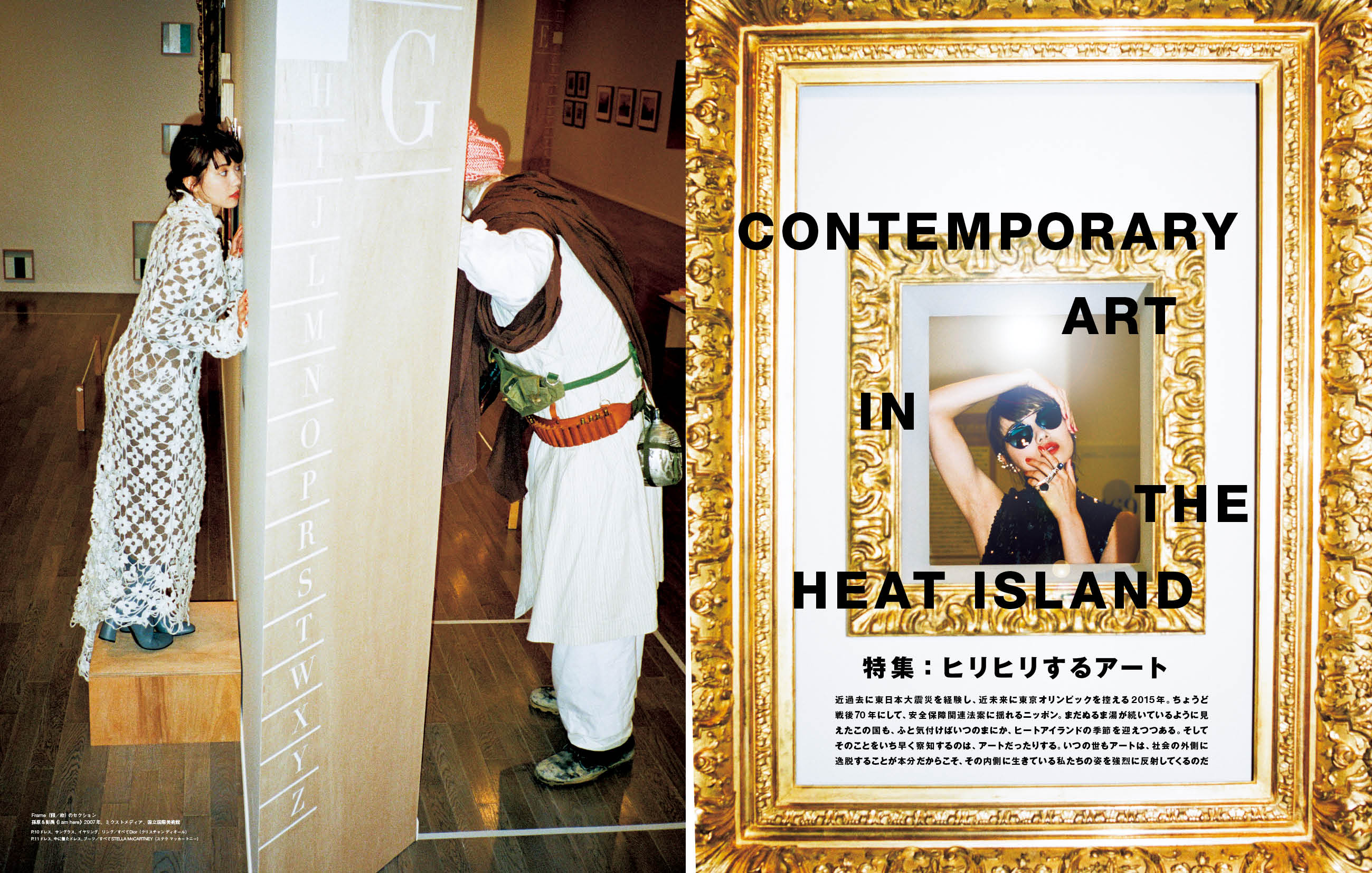 SWITCH Vol.33 No.9 ヒリヒリするアート