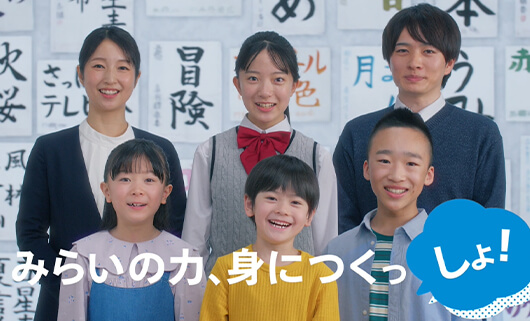 CMコンテンツ｜書峰社書道